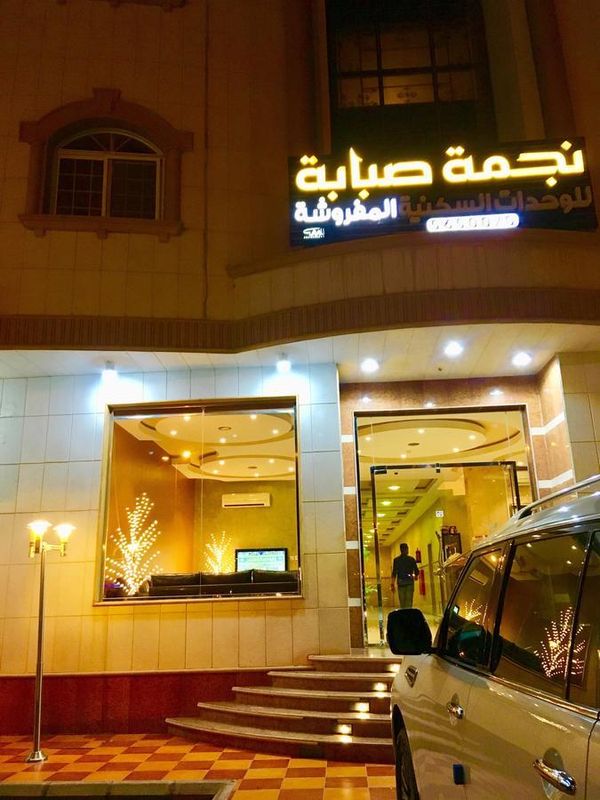 Najmat Sabbabah Furnished Units Aparthotel Хаил Екстериор снимка